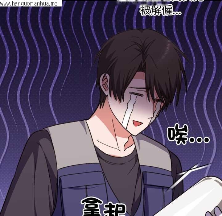 韩国漫画扑通扑通终极密码韩漫_扑通扑通终极密码-第8话在线免费阅读-韩国漫画-第161张图片