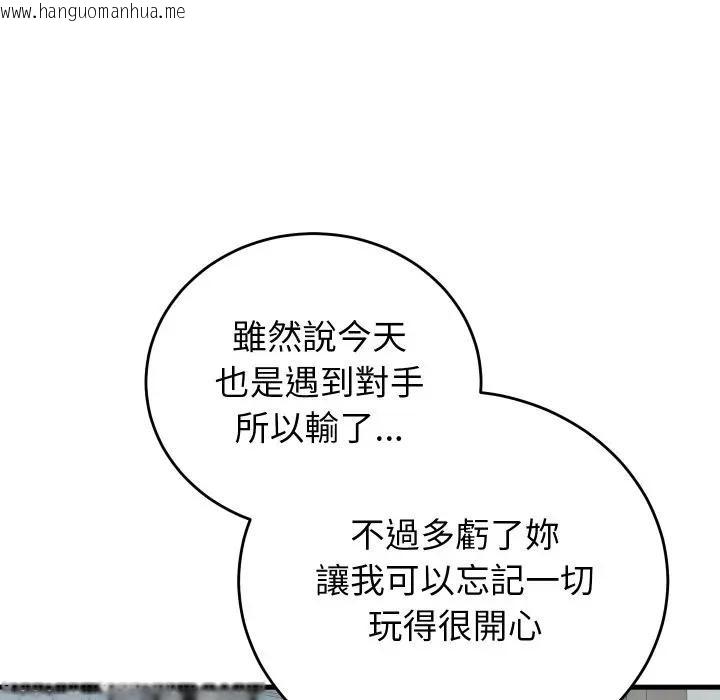 韩国漫画少爷的替身韩漫_少爷的替身-第43话在线免费阅读-韩国漫画-第103张图片