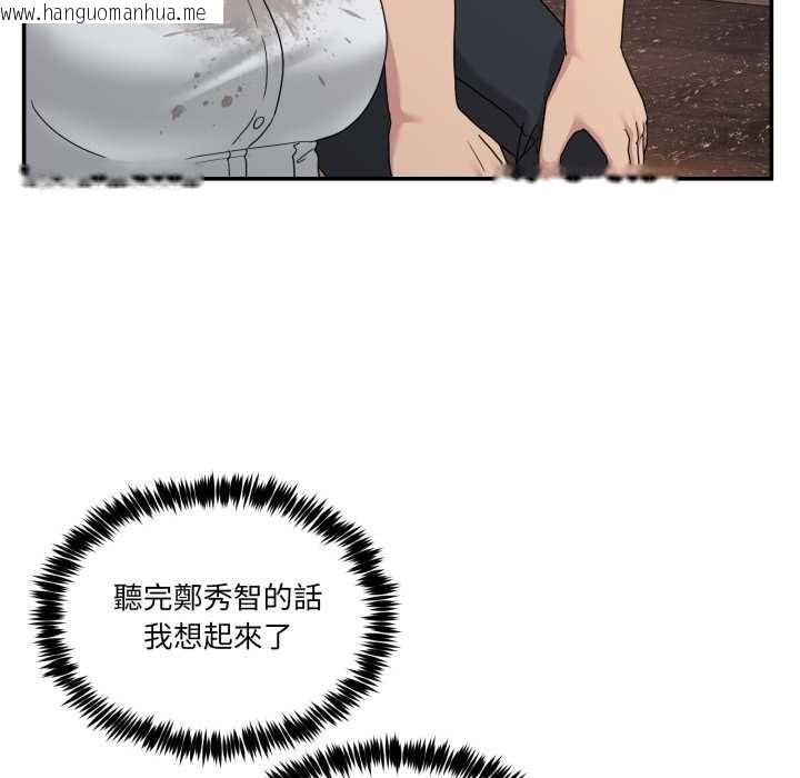 韩国漫画男人止步韩漫_男人止步-第47话在线免费阅读-韩国漫画-第173张图片