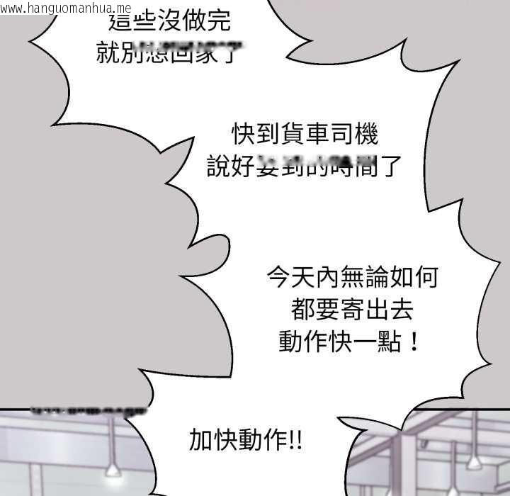 韩国漫画扑通扑通终极密码韩漫_扑通扑通终极密码-第8话在线免费阅读-韩国漫画-第174张图片