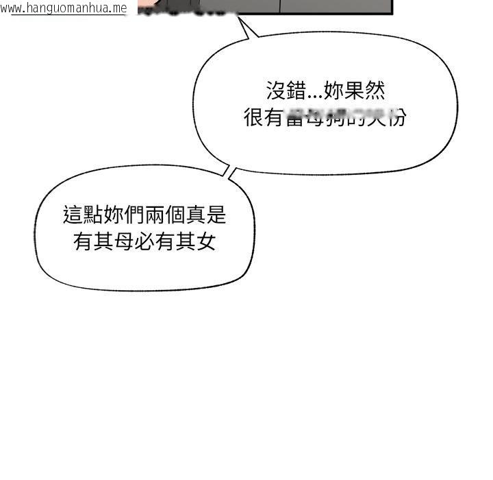 韩国漫画催眠手机韩漫_催眠手机-第61话在线免费阅读-韩国漫画-第81张图片