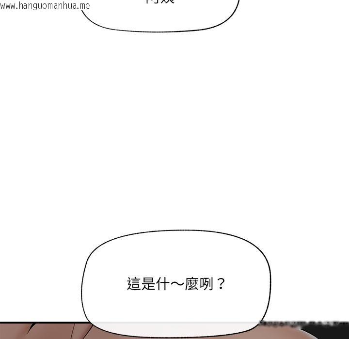 韩国漫画催眠手机韩漫_催眠手机-第61话在线免费阅读-韩国漫画-第109张图片