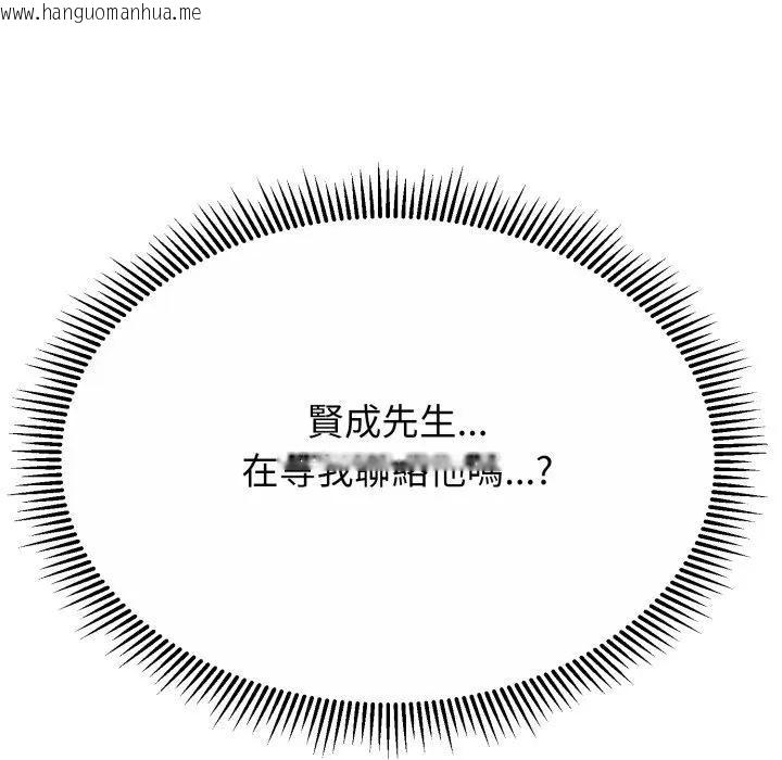 韩国漫画黑帮千金养成记/刺龙刺凤的女友韩漫_黑帮千金养成记/刺龙刺凤的女友-第17话在线免费阅读-韩国漫画-第67张图片