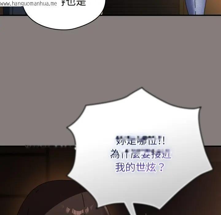 韩国漫画硬也要拍完韩漫_硬也要拍完-第31话在线免费阅读-韩国漫画-第139张图片