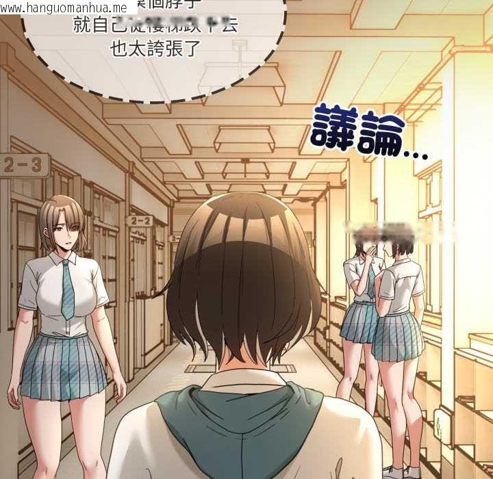 韩国漫画男人止步韩漫_男人止步-第47话在线免费阅读-韩国漫画-第144张图片