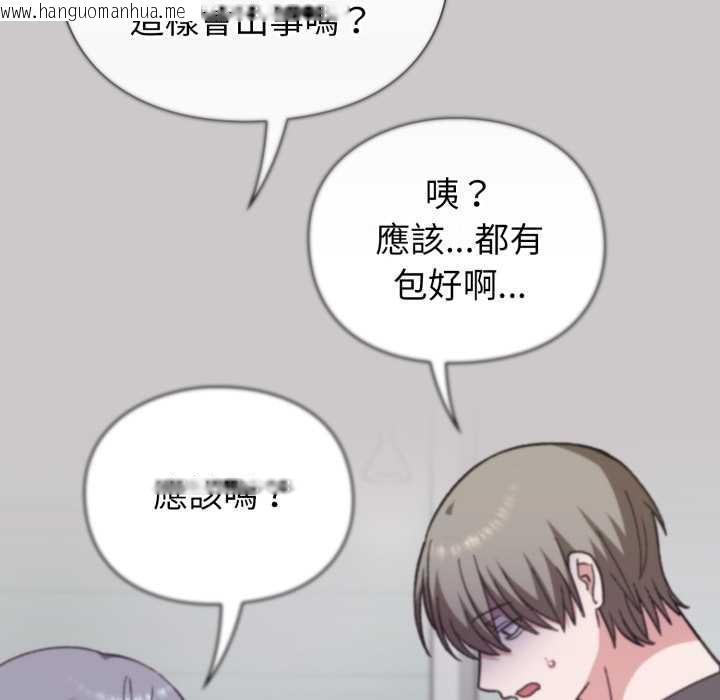 韩国漫画扑通扑通终极密码韩漫_扑通扑通终极密码-第8话在线免费阅读-韩国漫画-第92张图片