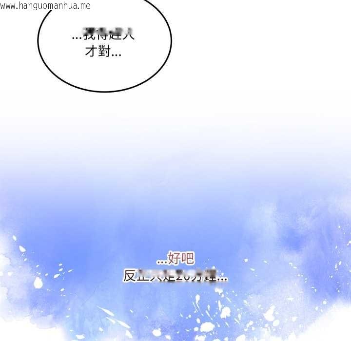 韩国漫画男人止步韩漫_男人止步-第47话在线免费阅读-韩国漫画-第87张图片