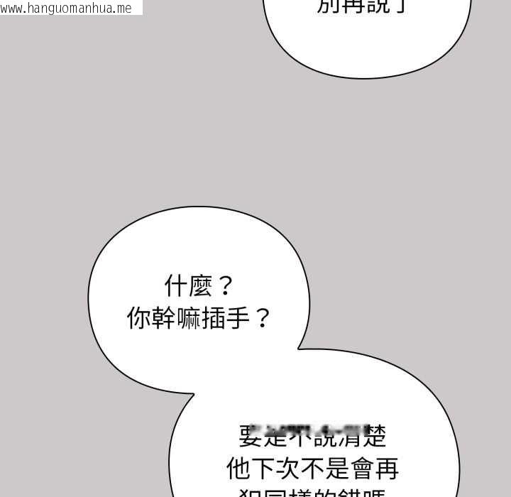韩国漫画扑通扑通终极密码韩漫_扑通扑通终极密码-第8话在线免费阅读-韩国漫画-第99张图片