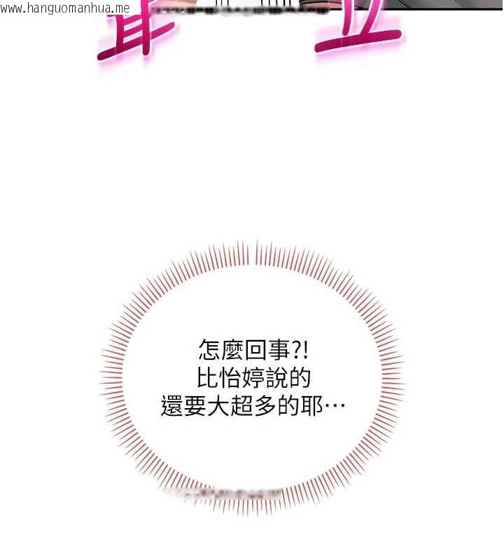 韩国漫画校园成人礼韩漫_校园成人礼-第28话-我是第一次帮人尻在线免费阅读-韩国漫画-第58张图片