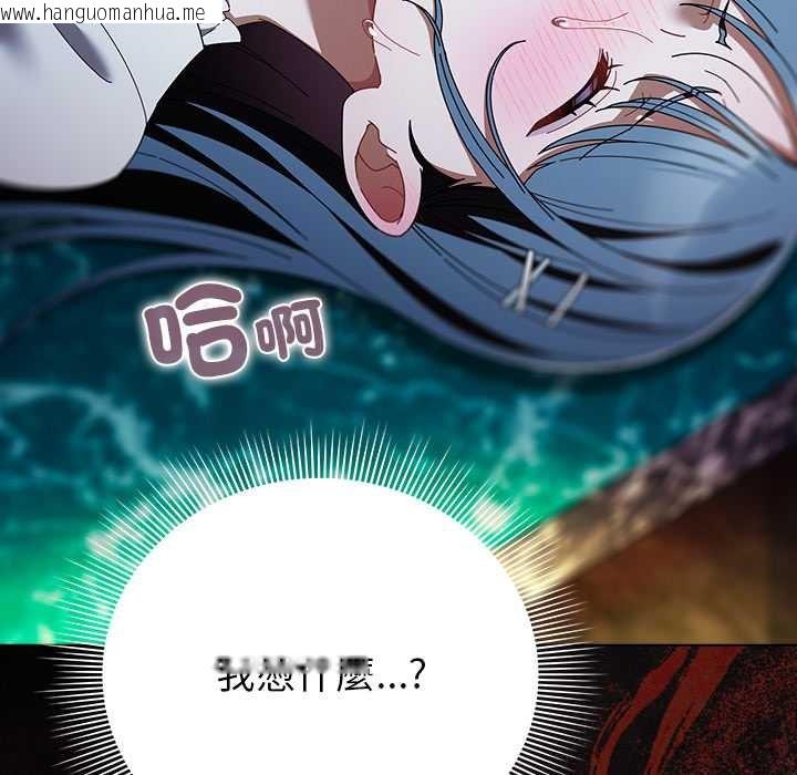 韩国漫画请弄脏我的女朋友/请玷污我女友韩漫_请弄脏我的女朋友/请玷污我女友-第46话在线免费阅读-韩国漫画-第110张图片