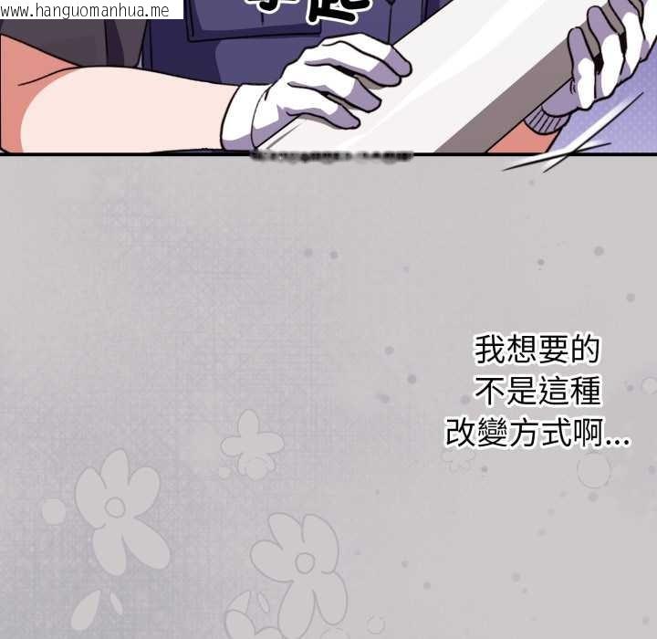 韩国漫画扑通扑通终极密码韩漫_扑通扑通终极密码-第8话在线免费阅读-韩国漫画-第162张图片