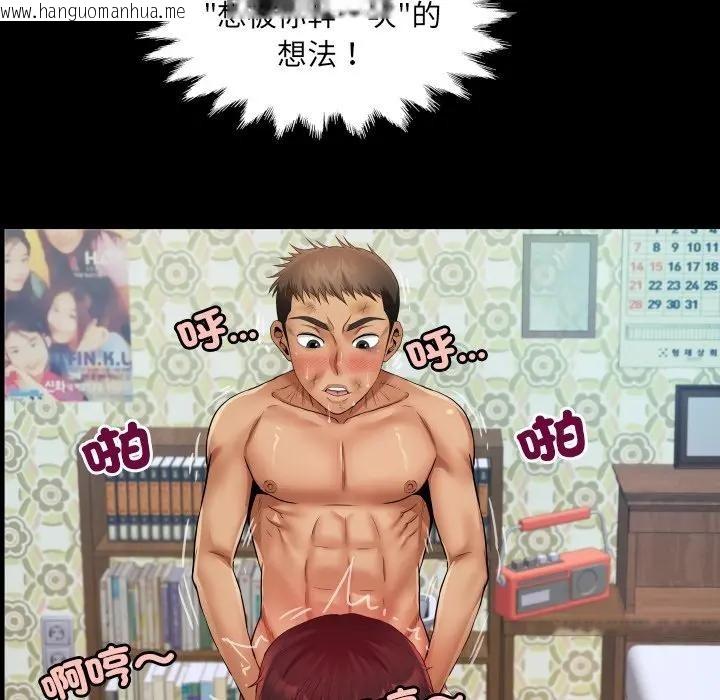 韩国漫画房间里的心跳/有她的小套房韩漫_房间里的心跳/有她的小套房-第25话在线免费阅读-韩国漫画-第93张图片