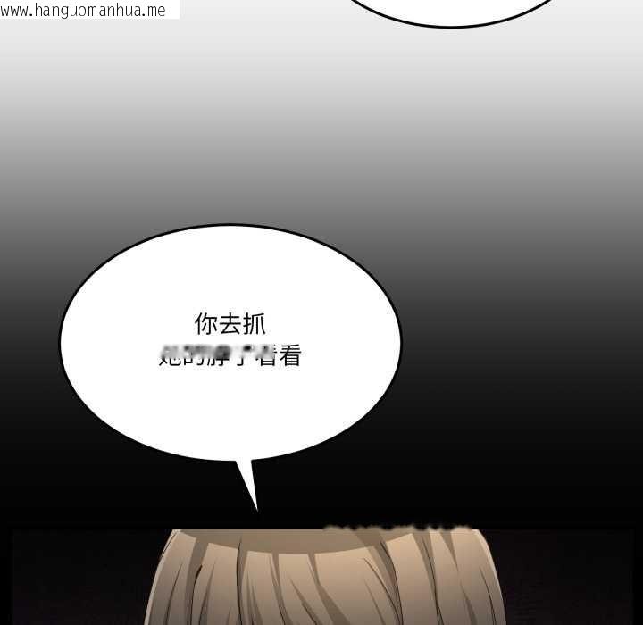 韩国漫画男人止步韩漫_男人止步-第47话在线免费阅读-韩国漫画-第107张图片