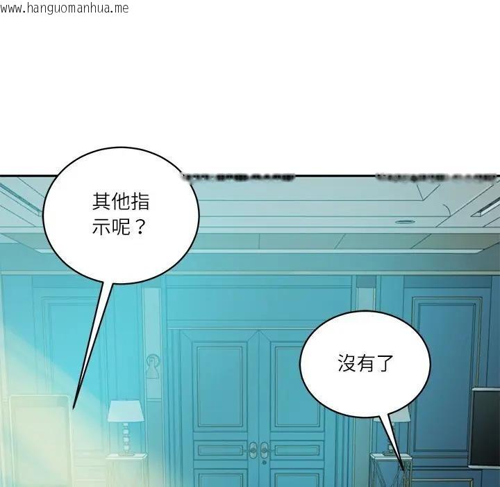 韩国漫画财阀家的女婿韩漫_财阀家的女婿-第71话在线免费阅读-韩国漫画-第119张图片