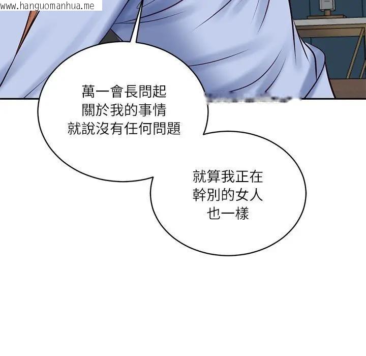 韩国漫画财阀家的女婿韩漫_财阀家的女婿-第71话在线免费阅读-韩国漫画-第150张图片