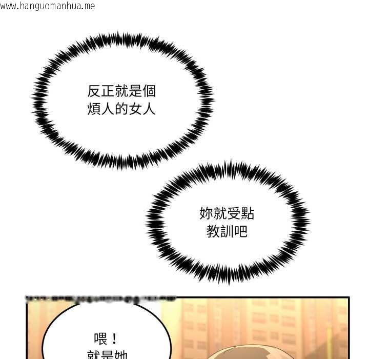 韩国漫画男人止步韩漫_男人止步-第47话在线免费阅读-韩国漫画-第105张图片