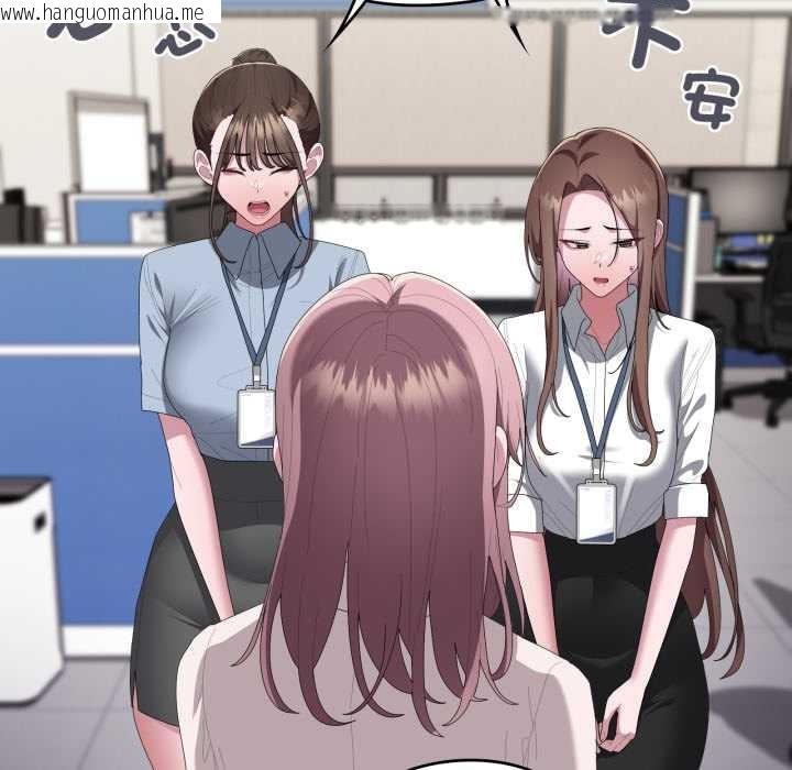 韩国漫画大企业里的小秘密/在大企业当废柴韩漫_大企业里的小秘密/在大企业当废柴-第78话在线免费阅读-韩国漫画-第95张图片