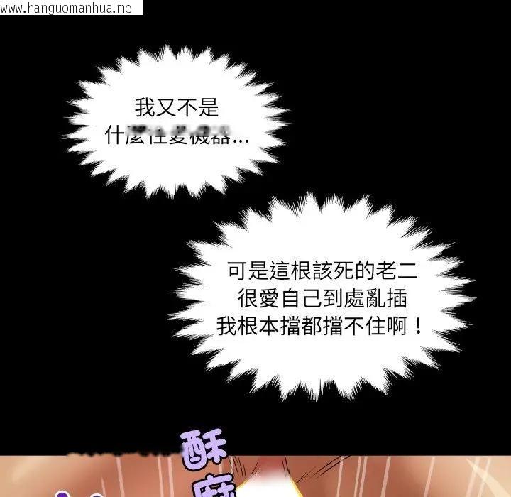 韩国漫画房间里的心跳/有她的小套房韩漫_房间里的心跳/有她的小套房-第25话在线免费阅读-韩国漫画-第105张图片
