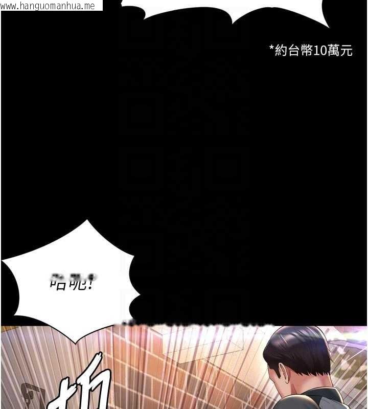 韩国漫画越线咨询韩漫_越线咨询-第13话-英雄救美在线免费阅读-韩国漫画-第90张图片