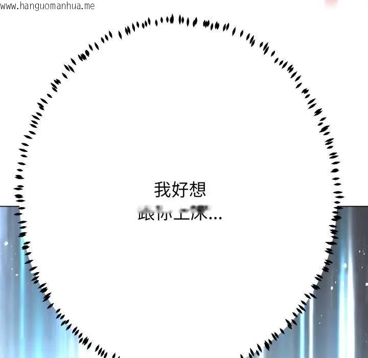 韩国漫画黑帮千金养成记/刺龙刺凤的女友韩漫_黑帮千金养成记/刺龙刺凤的女友-第17话在线免费阅读-韩国漫画-第133张图片