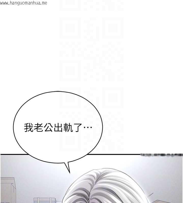 韩国漫画私密视角韩漫_私密视角-第70话-色性大发的教授在线免费阅读-韩国漫画-第49张图片