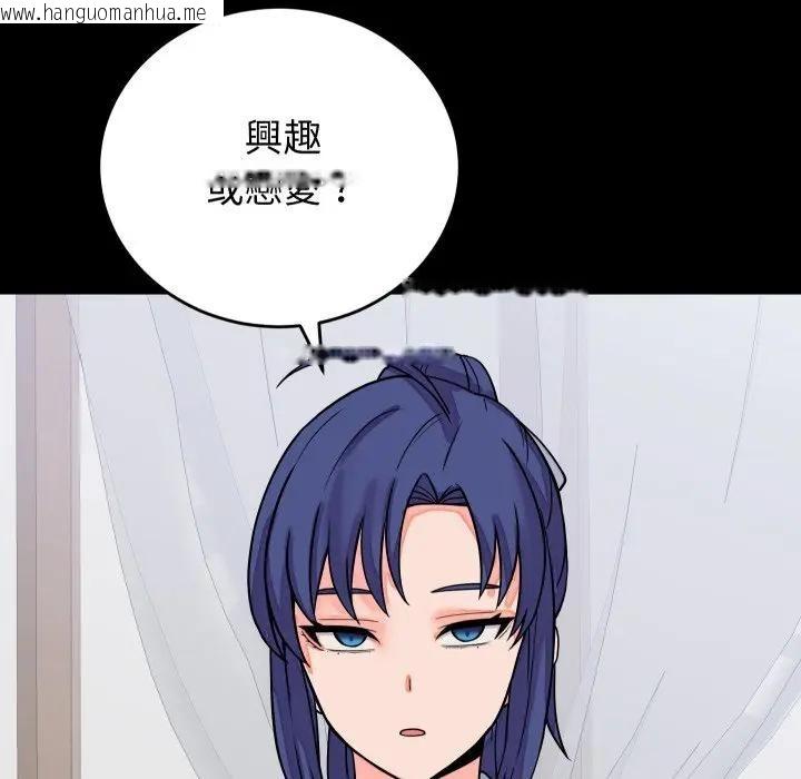 韩国漫画少爷的替身韩漫_少爷的替身-第43话在线免费阅读-韩国漫画-第133张图片