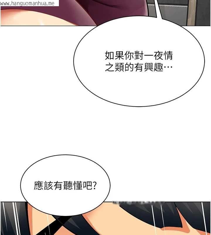 韩国漫画女同事太犯规韩漫_女同事太犯规-第17话-我的房号是702在线免费阅读-韩国漫画-第104张图片