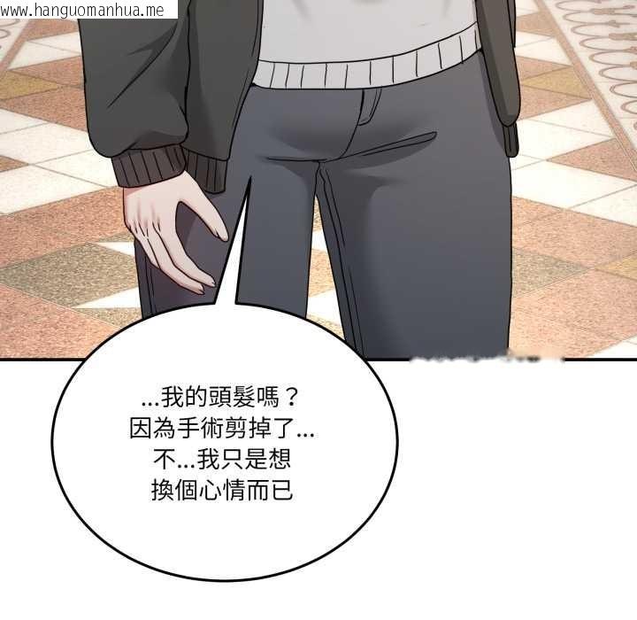 韩国漫画男人止步韩漫_男人止步-第47话在线免费阅读-韩国漫画-第149张图片