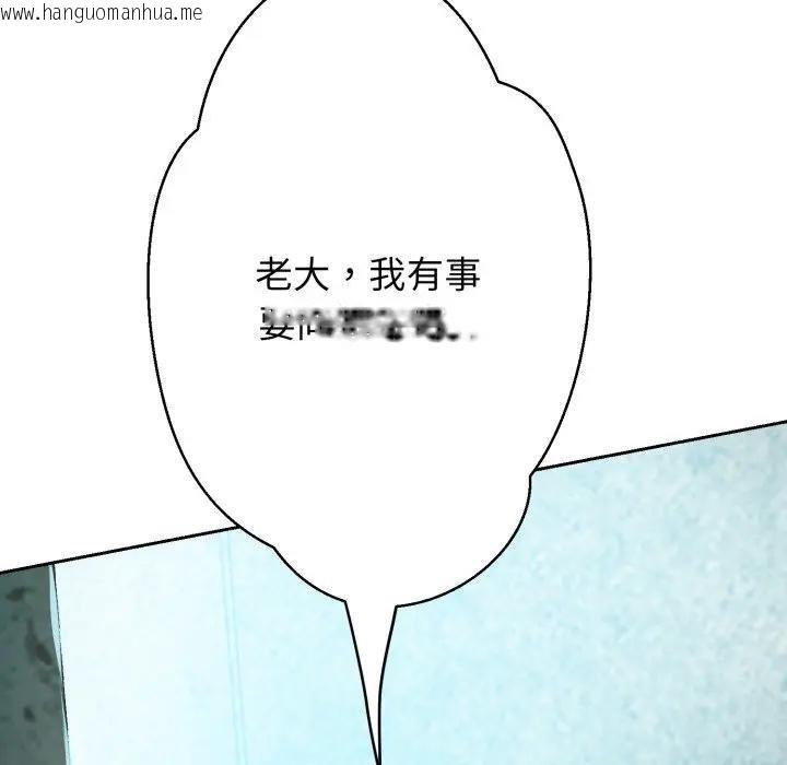 韩国漫画黑帮千金养成记/刺龙刺凤的女友韩漫_黑帮千金养成记/刺龙刺凤的女友-第17话在线免费阅读-韩国漫画-第109张图片