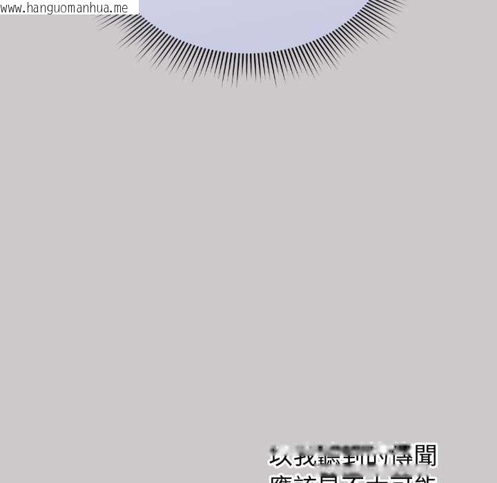 韩国漫画扑通扑通终极密码韩漫_扑通扑通终极密码-第8话在线免费阅读-韩国漫画-第153张图片