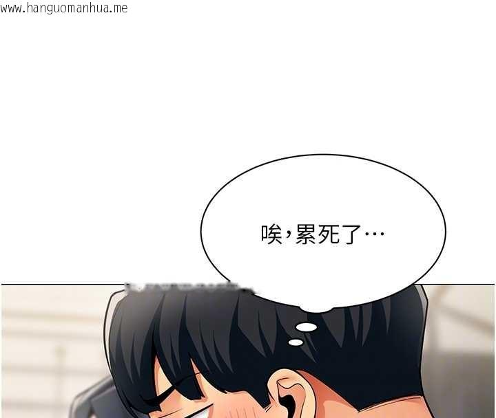 韩国漫画女同事太犯规韩漫_女同事太犯规-第17话-我的房号是702在线免费阅读-韩国漫画-第90张图片