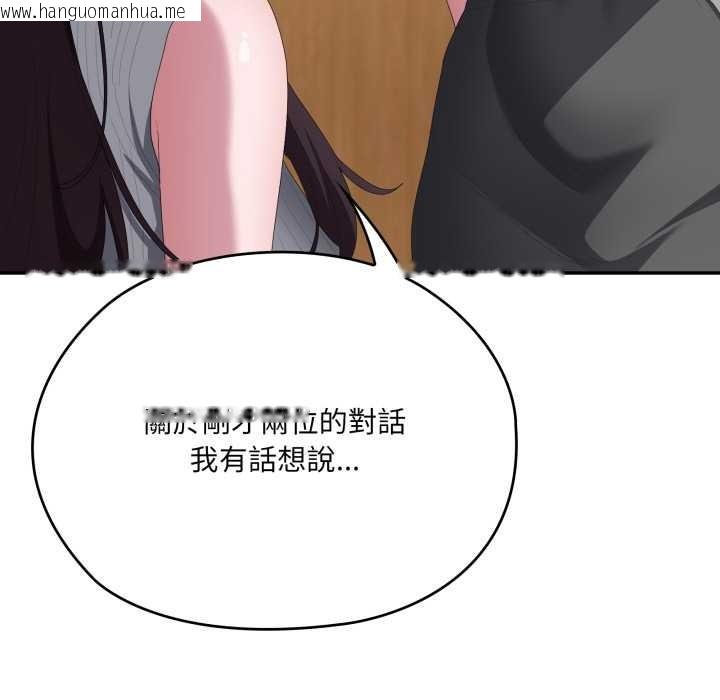 韩国漫画大企业里的小秘密/在大企业当废柴韩漫_大企业里的小秘密/在大企业当废柴-第78话在线免费阅读-韩国漫画-第62张图片