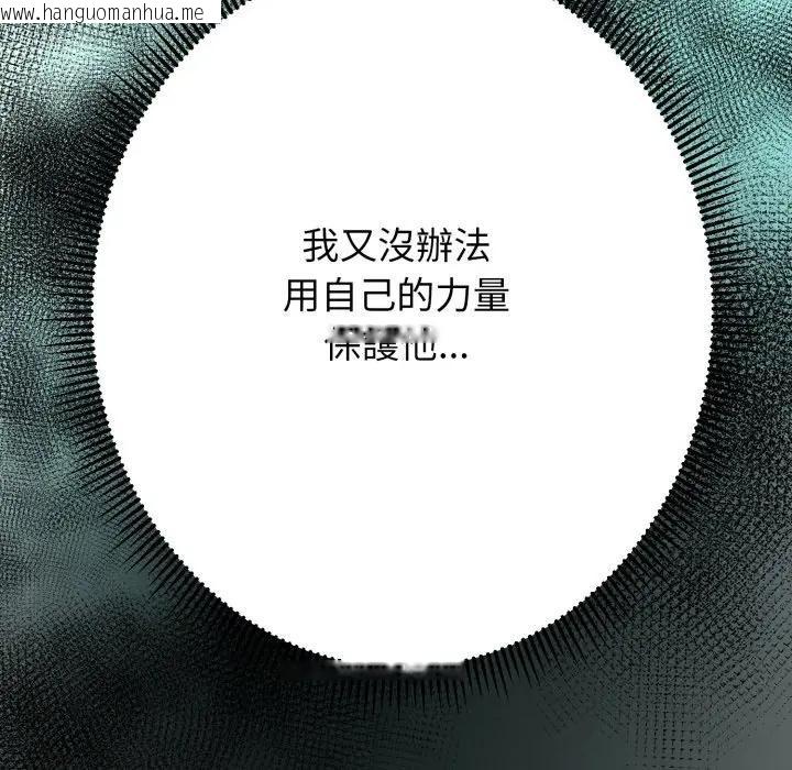 韩国漫画黑帮千金养成记/刺龙刺凤的女友韩漫_黑帮千金养成记/刺龙刺凤的女友-第17话在线免费阅读-韩国漫画-第92张图片