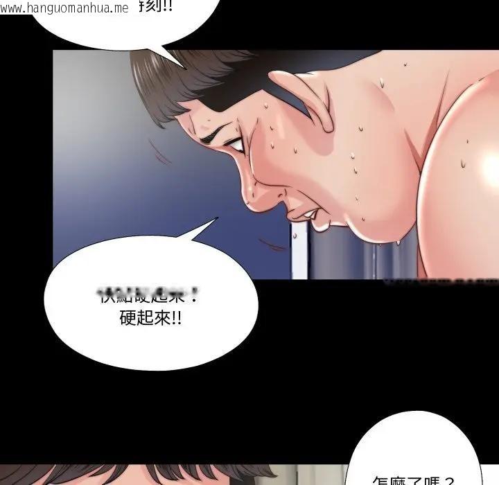 韩国漫画隐秘的同居韩漫_隐秘的同居-第27话在线免费阅读-韩国漫画-第39张图片