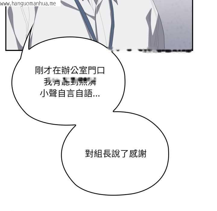 韩国漫画大企业里的小秘密/在大企业当废柴韩漫_大企业里的小秘密/在大企业当废柴-第78话在线免费阅读-韩国漫画-第155张图片