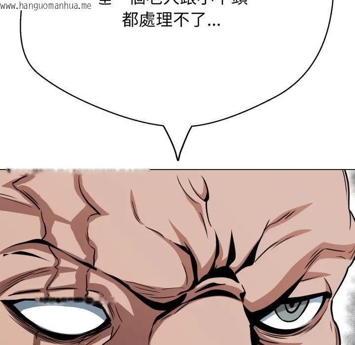 韩国漫画黑帮千金养成记/刺龙刺凤的女友韩漫_黑帮千金养成记/刺龙刺凤的女友-第17话在线免费阅读-韩国漫画-第191张图片