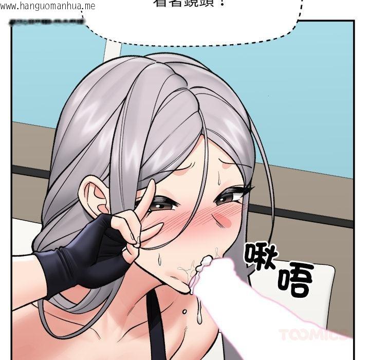 韩国漫画催眠手机韩漫_催眠手机-第61话在线免费阅读-韩国漫画-第120张图片