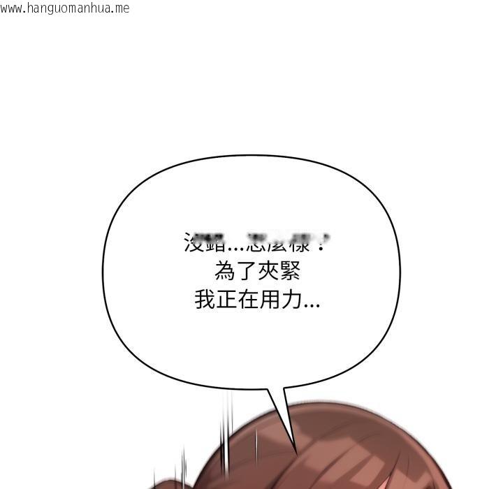 韩国漫画刺激的速食店大夜班韩漫_刺激的速食店大夜班-第4话在线免费阅读-韩国漫画-第136张图片