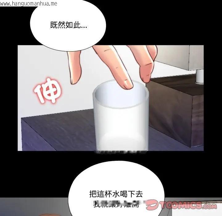 韩国漫画隐秘的同居韩漫_隐秘的同居-第27话在线免费阅读-韩国漫画-第78张图片