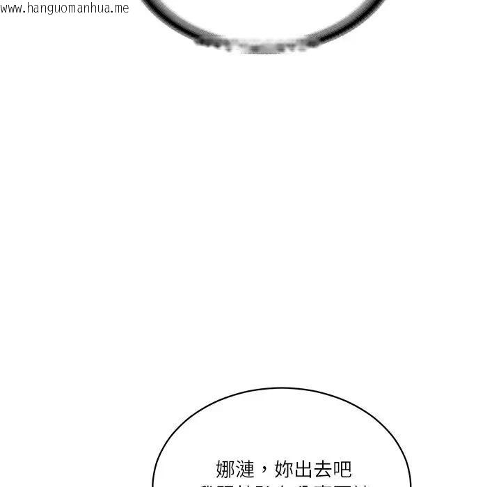 韩国漫画财阀家的女婿韩漫_财阀家的女婿-第71话在线免费阅读-韩国漫画-第48张图片