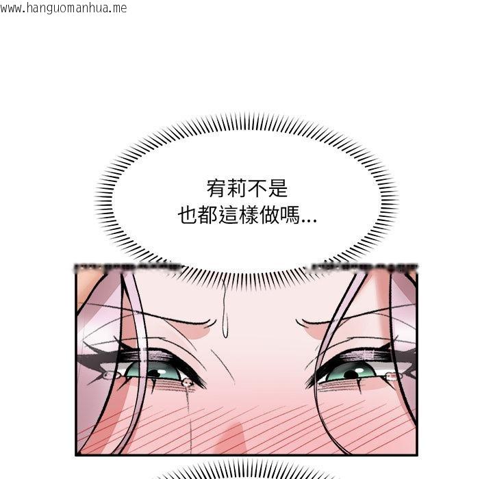 韩国漫画催眠手机韩漫_催眠手机-第61话在线免费阅读-韩国漫画-第67张图片