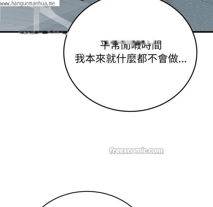 韩国漫画少爷的替身韩漫_少爷的替身-第43话在线免费阅读-韩国漫画-第14张图片