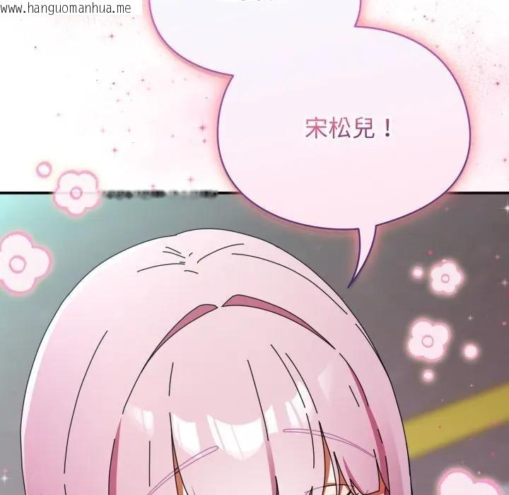 韩国漫画硬也要拍完韩漫_硬也要拍完-第31话在线免费阅读-韩国漫画-第86张图片