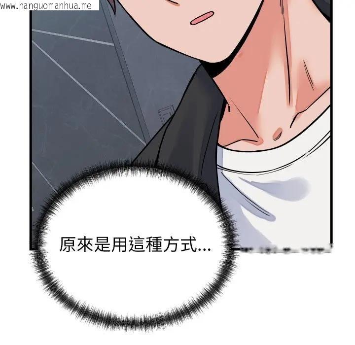 韩国漫画少爷的替身韩漫_少爷的替身-第43话在线免费阅读-韩国漫画-第43张图片