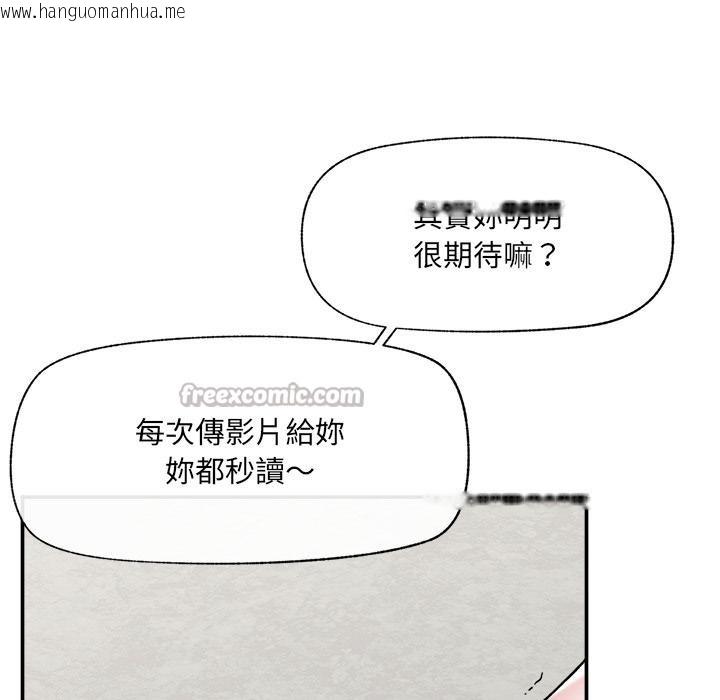 韩国漫画催眠手机韩漫_催眠手机-第61话在线免费阅读-韩国漫画-第14张图片