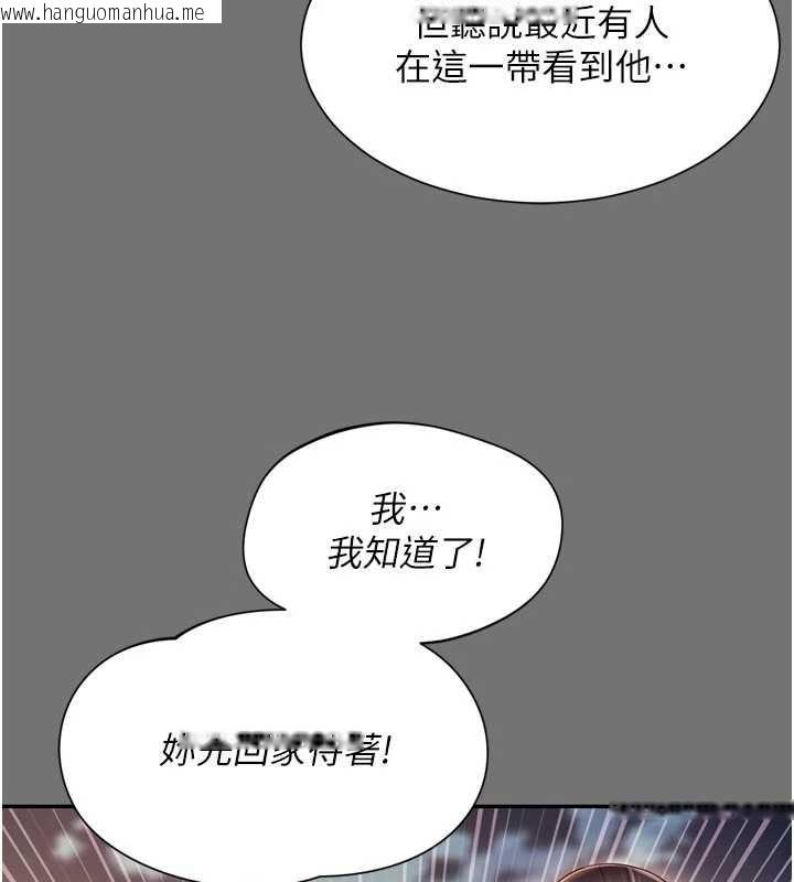 韩国漫画越线咨询韩漫_越线咨询-第13话-英雄救美在线免费阅读-韩国漫画-第107张图片