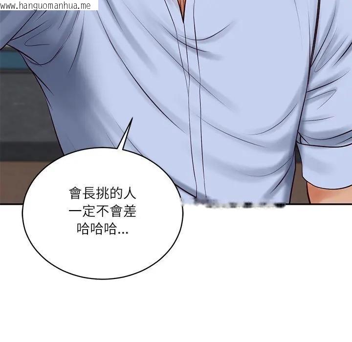 韩国漫画财阀家的女婿韩漫_财阀家的女婿-第71话在线免费阅读-韩国漫画-第81张图片