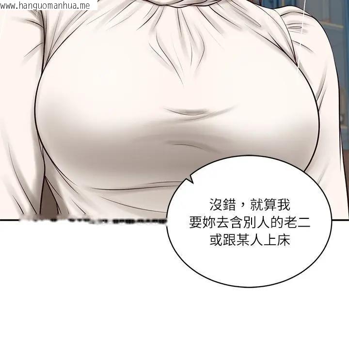 韩国漫画财阀家的女婿韩漫_财阀家的女婿-第71话在线免费阅读-韩国漫画-第158张图片