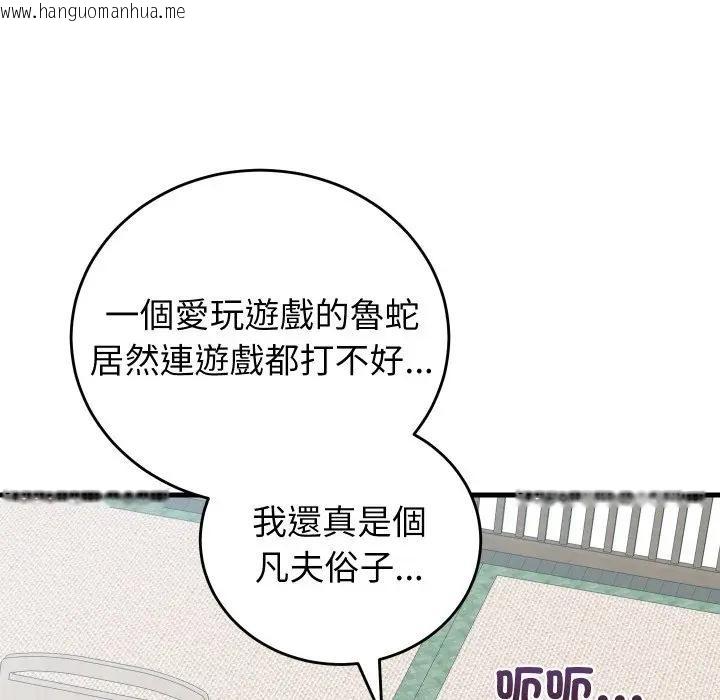 韩国漫画少爷的替身韩漫_少爷的替身-第43话在线免费阅读-韩国漫画-第89张图片