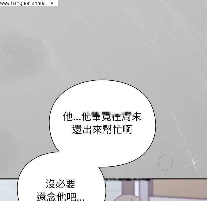 韩国漫画扑通扑通终极密码韩漫_扑通扑通终极密码-第8话在线免费阅读-韩国漫画-第106张图片